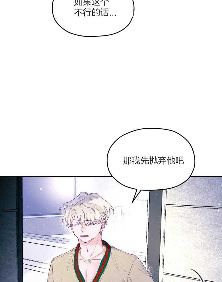 《确认关系就XOXO》漫画最新章节第56话_等着瞧免费下拉式在线观看章节第【2】张图片