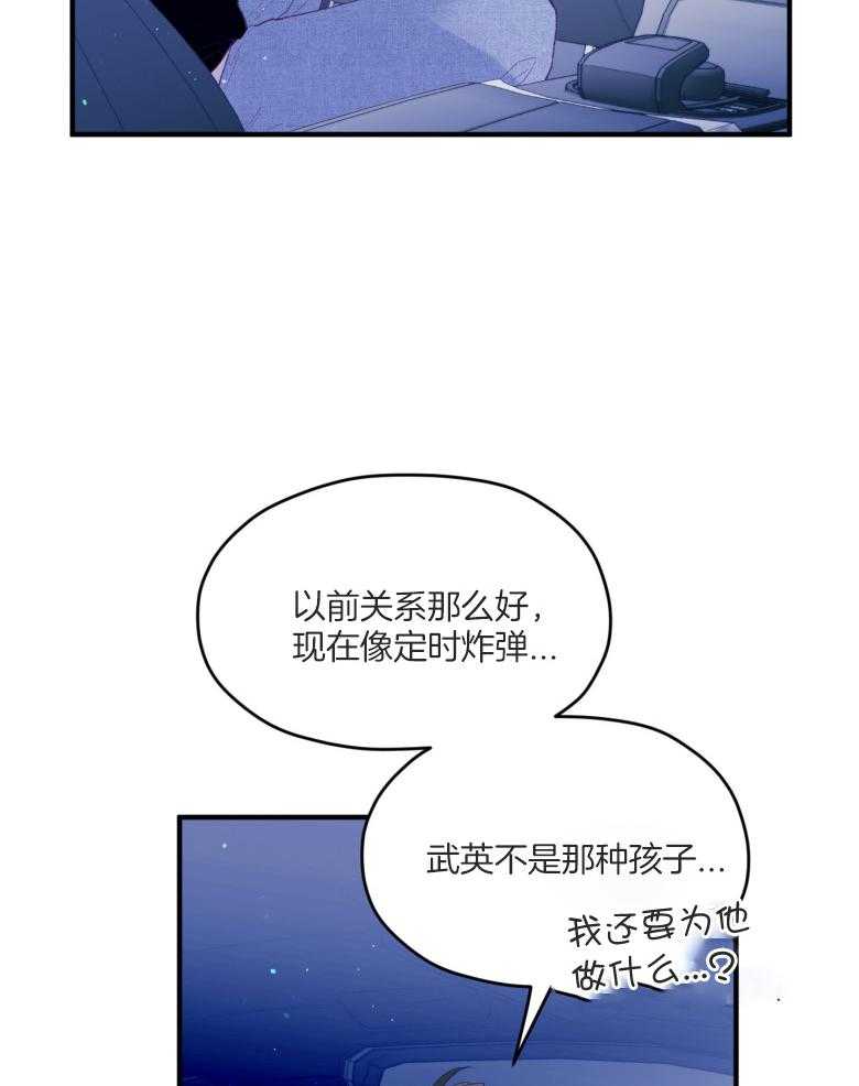 《确认关系就XOXO》漫画最新章节第56话_等着瞧免费下拉式在线观看章节第【20】张图片