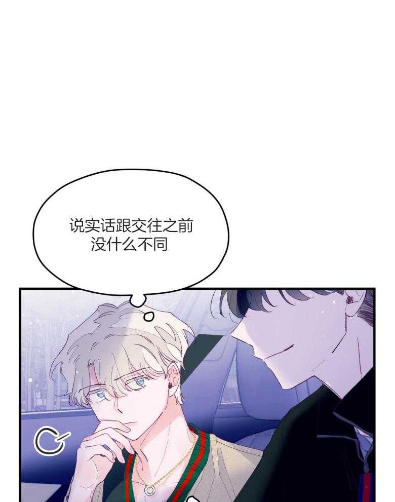 《确认关系就XOXO》漫画最新章节第57话_无法介入免费下拉式在线观看章节第【14】张图片