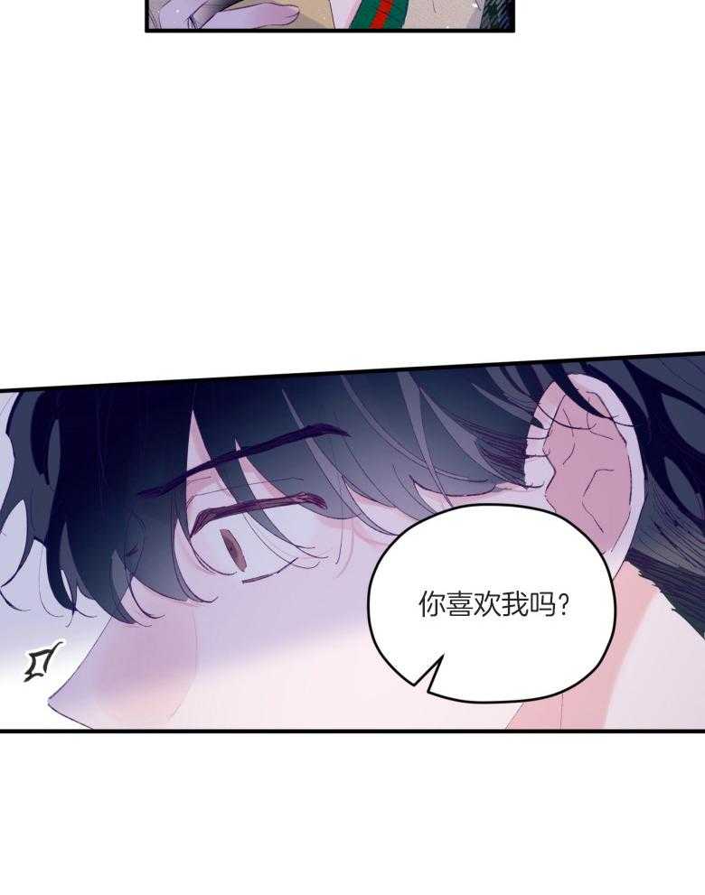 《确认关系就XOXO》漫画最新章节第57话_无法介入免费下拉式在线观看章节第【19】张图片