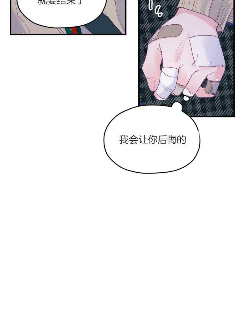 《确认关系就XOXO》漫画最新章节第57话_无法介入免费下拉式在线观看章节第【1】张图片