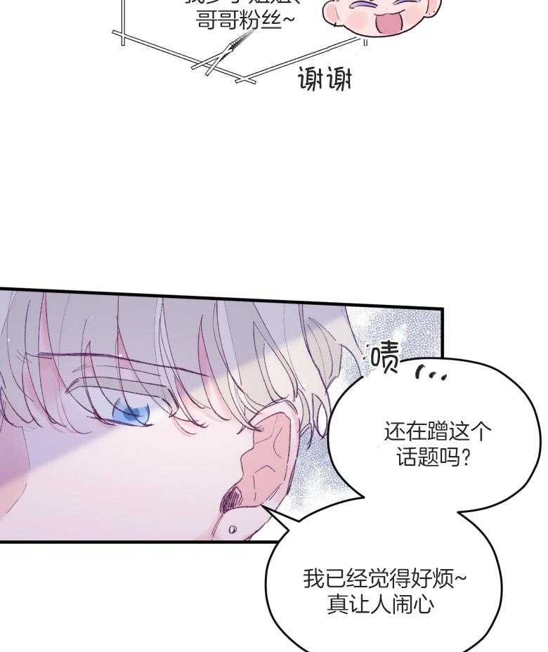 《确认关系就XOXO》漫画最新章节第58话_搞事情免费下拉式在线观看章节第【22】张图片