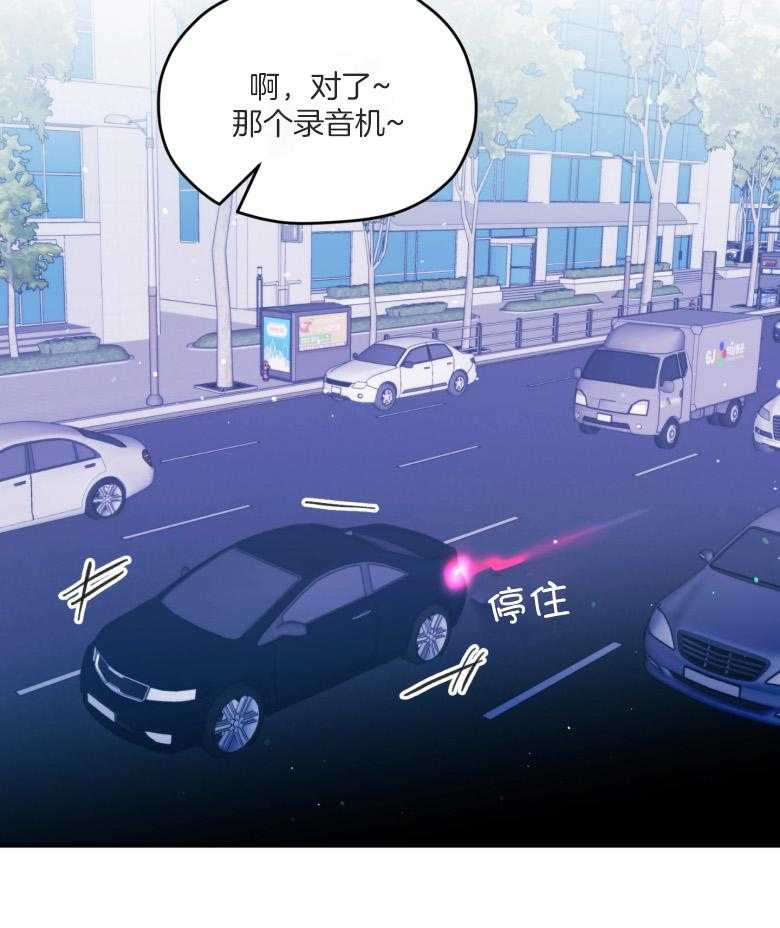 《确认关系就XOXO》漫画最新章节第58话_搞事情免费下拉式在线观看章节第【19】张图片