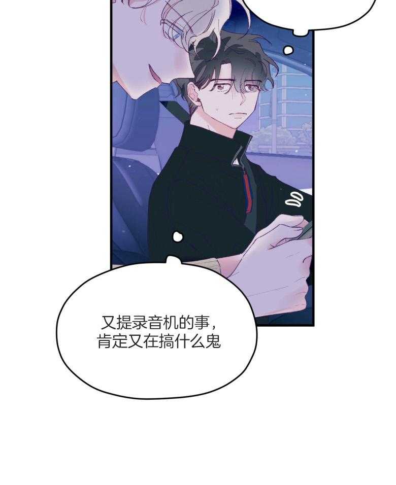 《确认关系就XOXO》漫画最新章节第58话_搞事情免费下拉式在线观看章节第【10】张图片