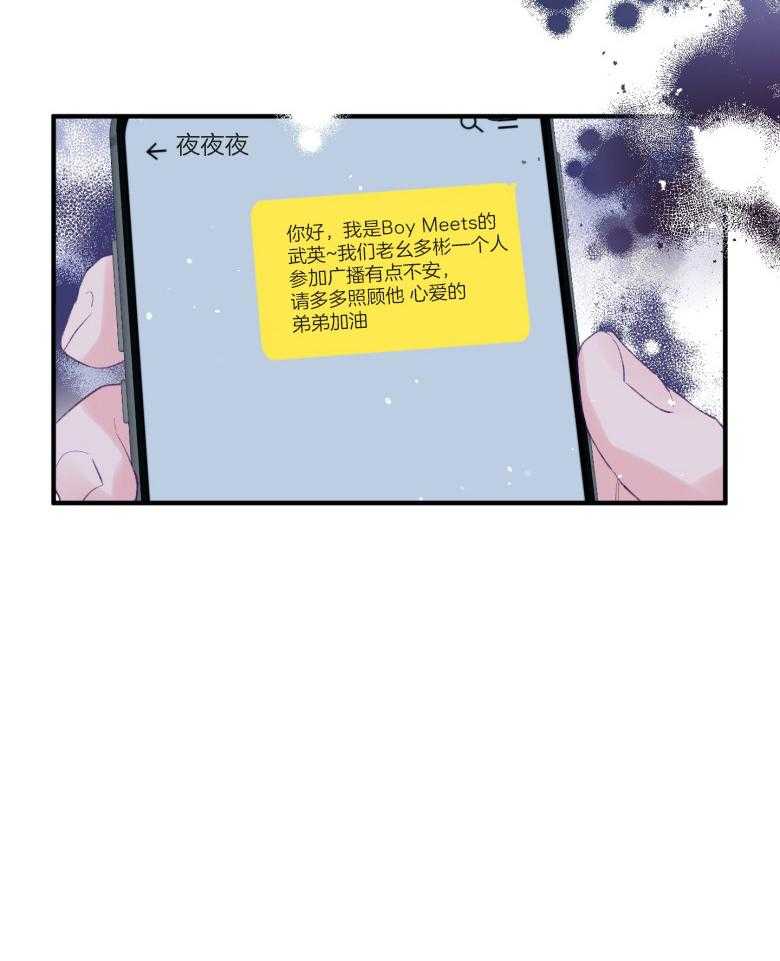 《确认关系就XOXO》漫画最新章节第58话_搞事情免费下拉式在线观看章节第【1】张图片