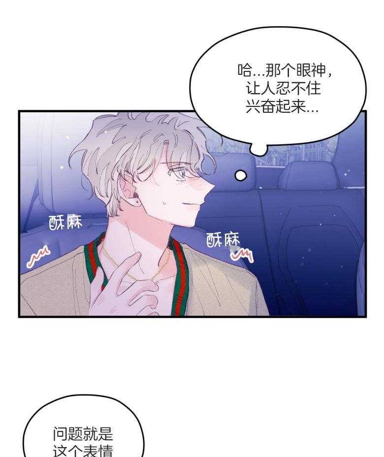 《确认关系就XOXO》漫画最新章节第58话_搞事情免费下拉式在线观看章节第【15】张图片