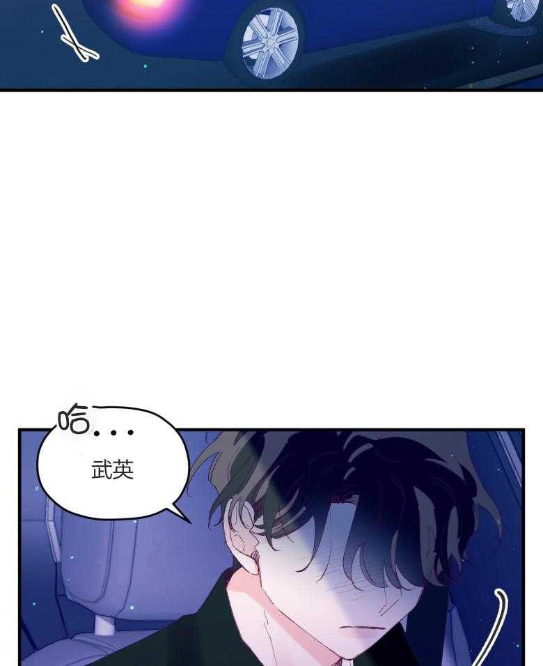 《确认关系就XOXO》漫画最新章节第58话_搞事情免费下拉式在线观看章节第【6】张图片