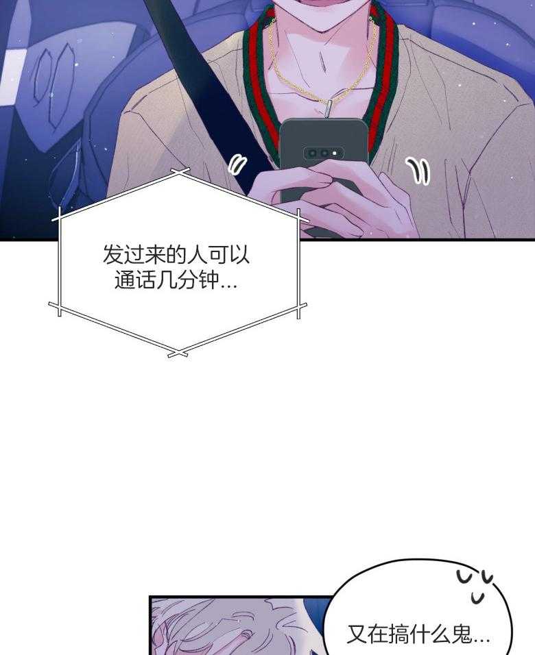 《确认关系就XOXO》漫画最新章节第58话_搞事情免费下拉式在线观看章节第【11】张图片