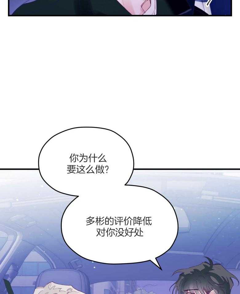 《确认关系就XOXO》漫画最新章节第58话_搞事情免费下拉式在线观看章节第【5】张图片