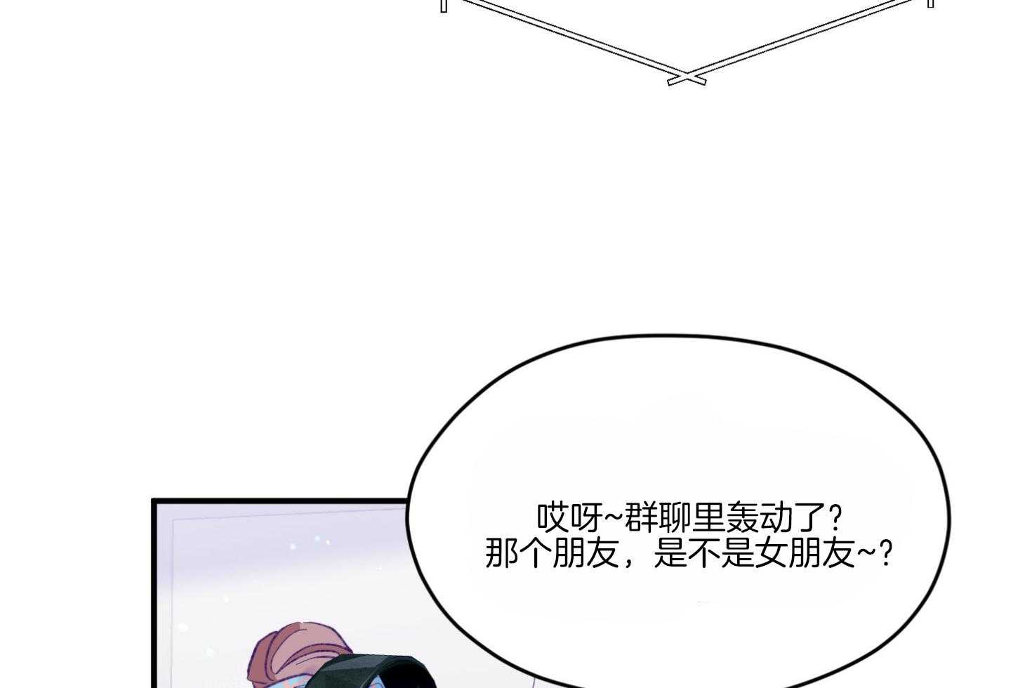 《确认关系就XOXO》漫画最新章节第59话_爆料免费下拉式在线观看章节第【11】张图片