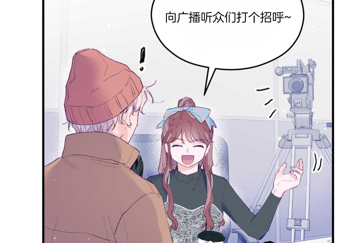 《确认关系就XOXO》漫画最新章节第59话_爆料免费下拉式在线观看章节第【33】张图片