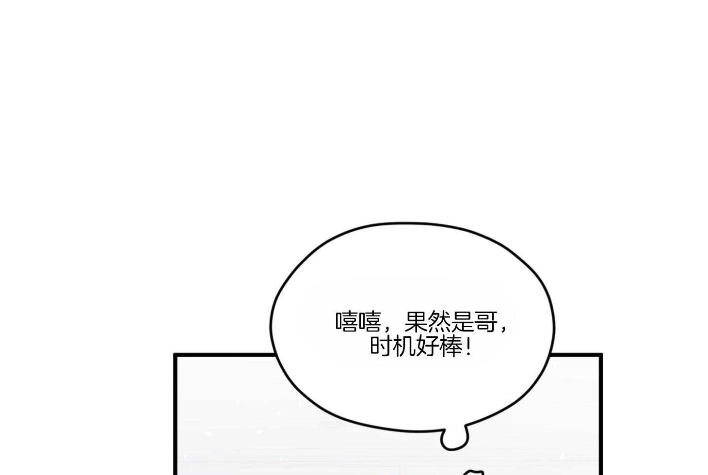 《确认关系就XOXO》漫画最新章节第59话_爆料免费下拉式在线观看章节第【22】张图片