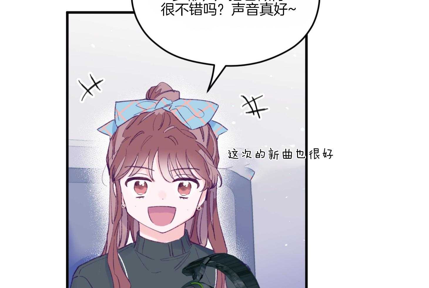 《确认关系就XOXO》漫画最新章节第59话_爆料免费下拉式在线观看章节第【41】张图片