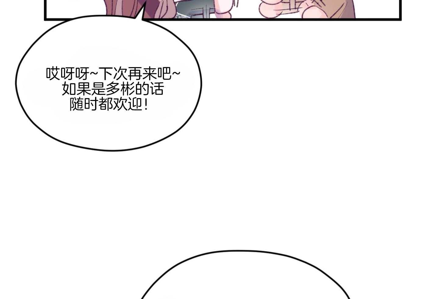 《确认关系就XOXO》漫画最新章节第59话_爆料免费下拉式在线观看章节第【38】张图片