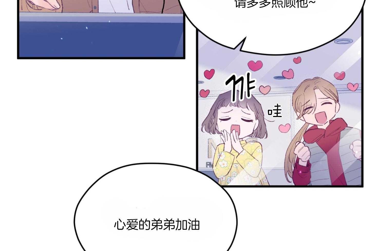 《确认关系就XOXO》漫画最新章节第59话_爆料免费下拉式在线观看章节第【25】张图片