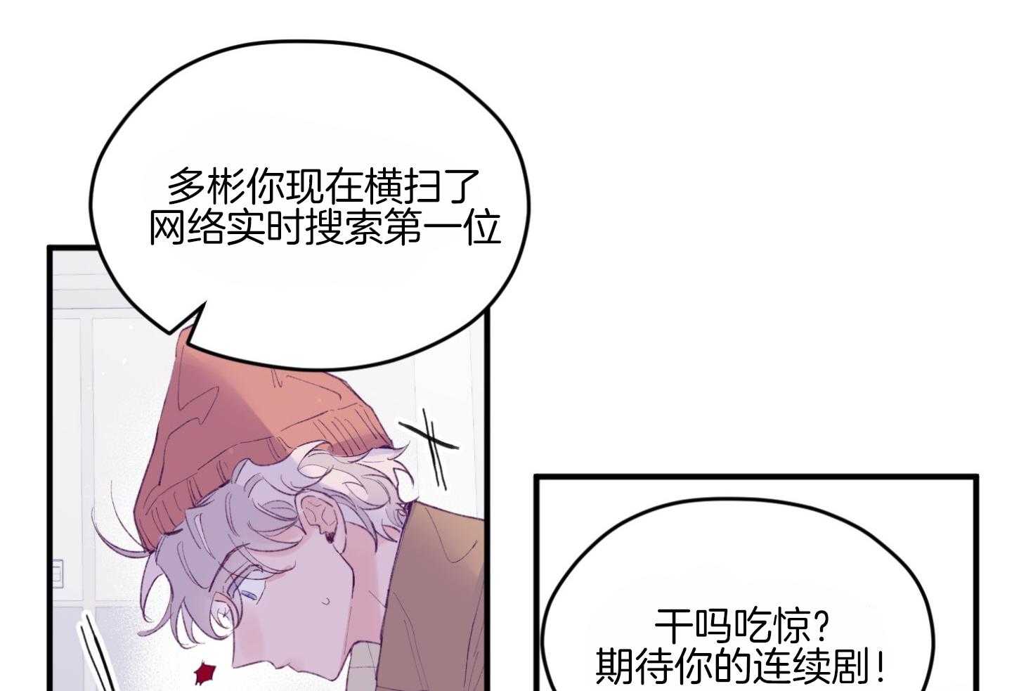 《确认关系就XOXO》漫画最新章节第60话_随机应变免费下拉式在线观看章节第【14】张图片