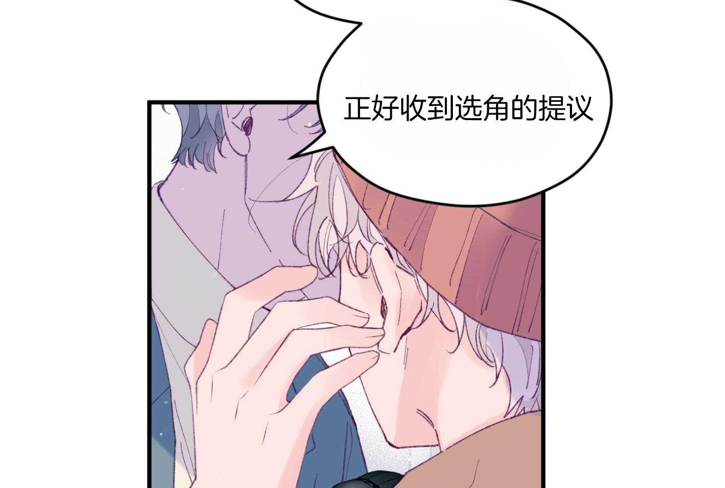 《确认关系就XOXO》漫画最新章节第60话_随机应变免费下拉式在线观看章节第【37】张图片