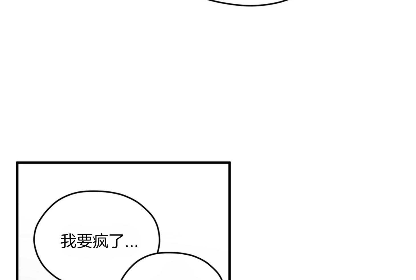 《确认关系就XOXO》漫画最新章节第60话_随机应变免费下拉式在线观看章节第【40】张图片