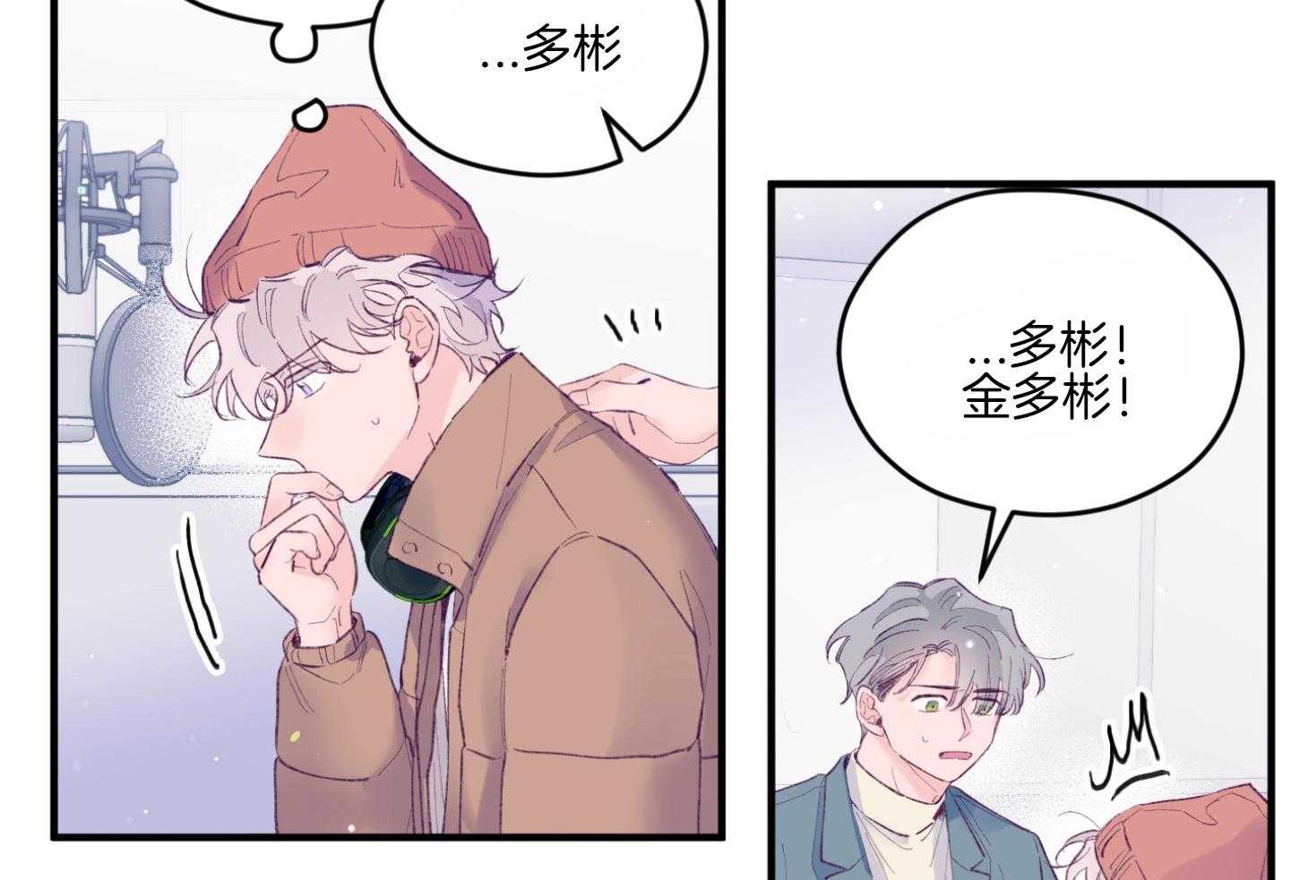 《确认关系就XOXO》漫画最新章节第60话_随机应变免费下拉式在线观看章节第【39】张图片