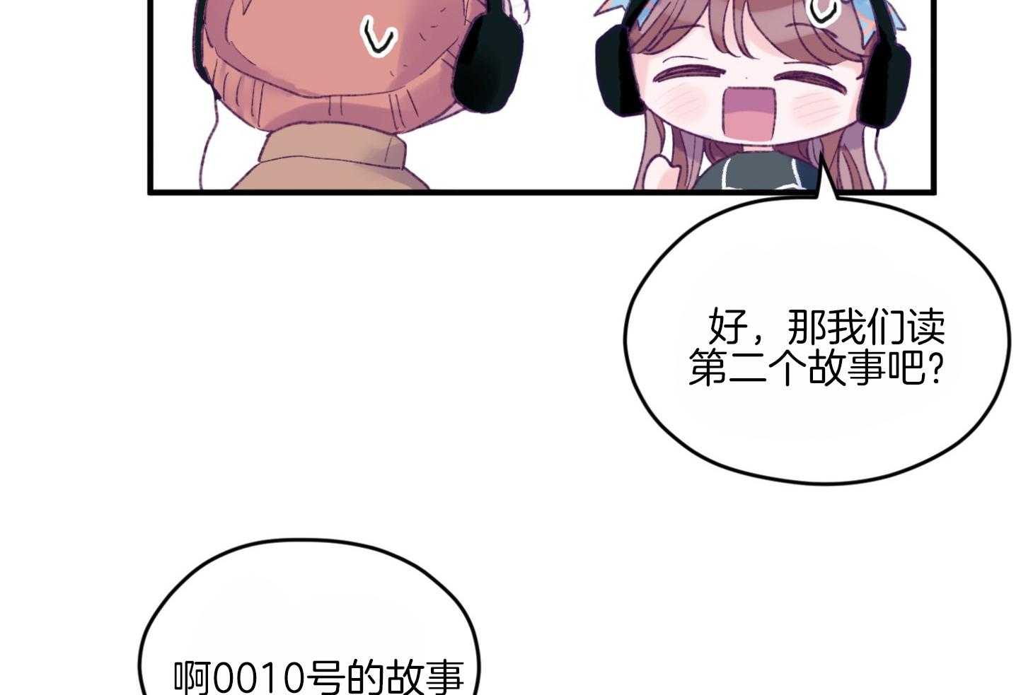 《确认关系就XOXO》漫画最新章节第60话_随机应变免费下拉式在线观看章节第【21】张图片