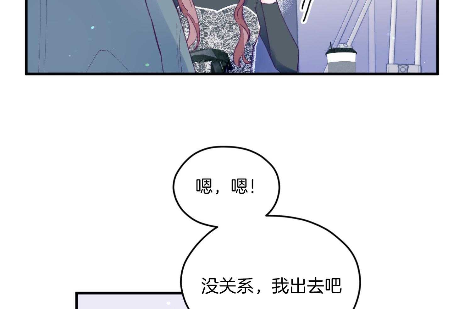 《确认关系就XOXO》漫画最新章节第60话_随机应变免费下拉式在线观看章节第【34】张图片