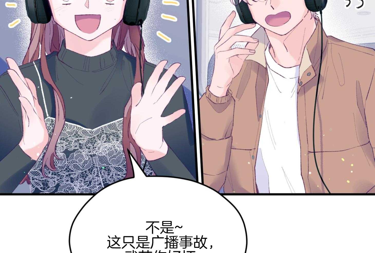 《确认关系就XOXO》漫画最新章节第60话_随机应变免费下拉式在线观看章节第【30】张图片