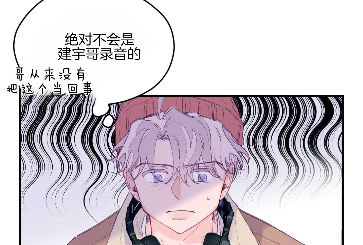 《确认关系就XOXO》漫画最新章节第60话_随机应变免费下拉式在线观看章节第【42】张图片