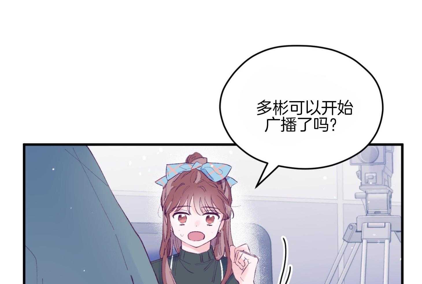 《确认关系就XOXO》漫画最新章节第60话_随机应变免费下拉式在线观看章节第【35】张图片