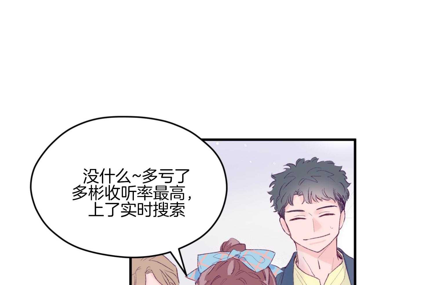 《确认关系就XOXO》漫画最新章节第60话_随机应变免费下拉式在线观看章节第【16】张图片