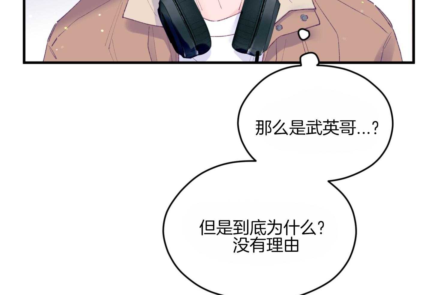 《确认关系就XOXO》漫画最新章节第60话_随机应变免费下拉式在线观看章节第【41】张图片