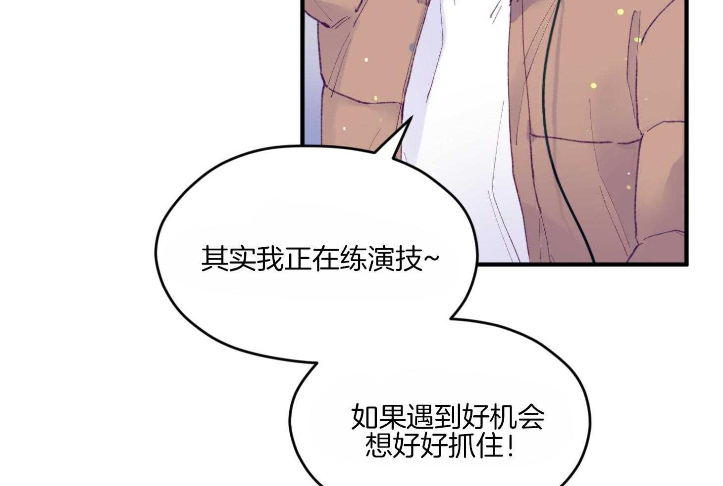 《确认关系就XOXO》漫画最新章节第60话_随机应变免费下拉式在线观看章节第【27】张图片