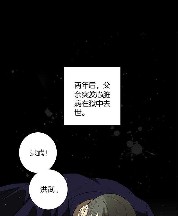 《爱我于荒野》漫画最新章节第2话_2免费下拉式在线观看章节第【17】张图片