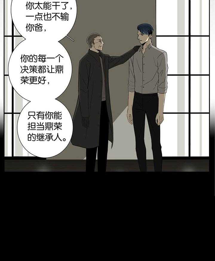 《爱我于荒野》漫画最新章节第2话_2免费下拉式在线观看章节第【15】张图片