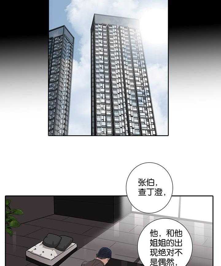 《爱我于荒野》漫画最新章节第3话_3免费下拉式在线观看章节第【14】张图片