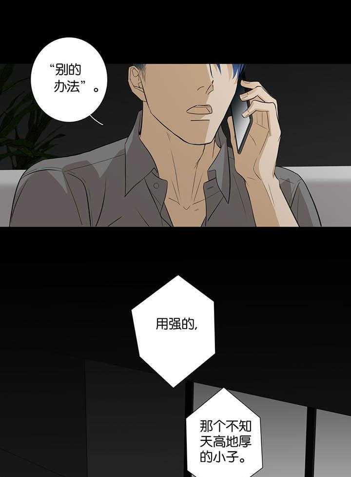 《爱我于荒野》漫画最新章节第3话_3免费下拉式在线观看章节第【11】张图片