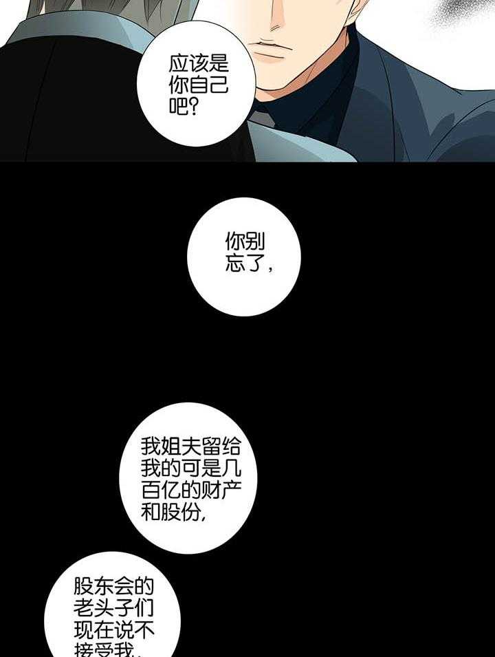 《爱我于荒野》漫画最新章节第4话_4免费下拉式在线观看章节第【12】张图片