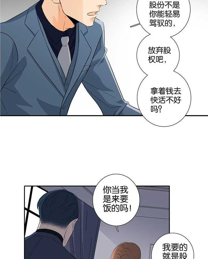 《爱我于荒野》漫画最新章节第4话_4免费下拉式在线观看章节第【16】张图片