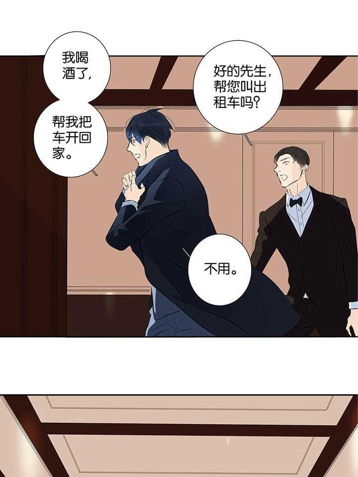 《爱我于荒野》漫画最新章节第5话_5免费下拉式在线观看章节第【24】张图片