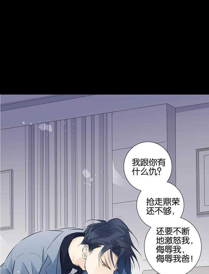 《爱我于荒野》漫画最新章节第5话_5免费下拉式在线观看章节第【32】张图片