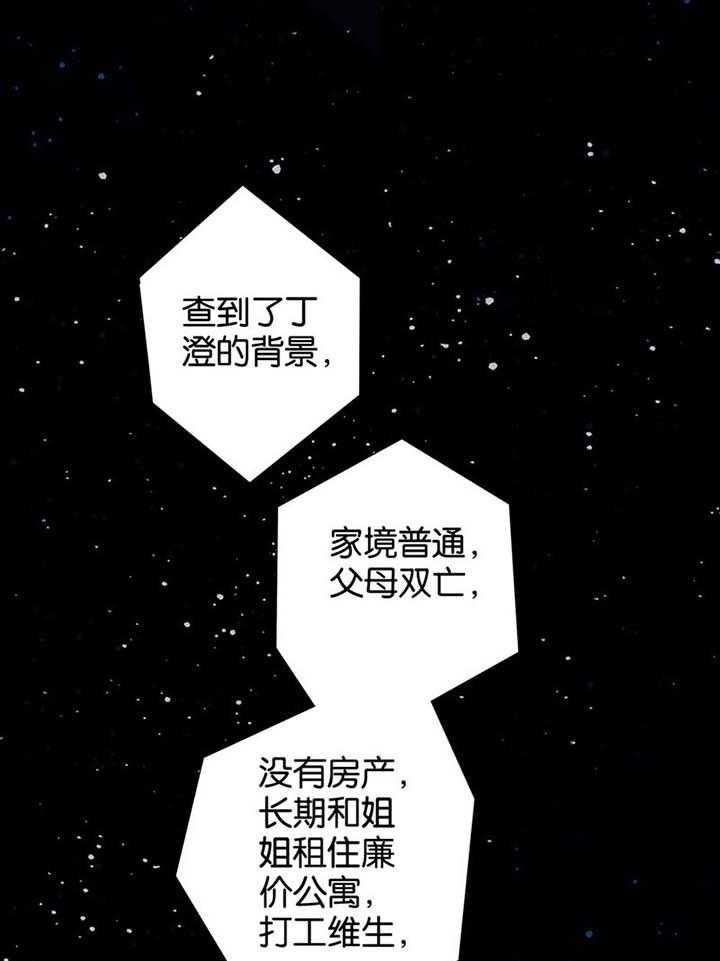 《爱我于荒野》漫画最新章节第8话_8免费下拉式在线观看章节第【46】张图片