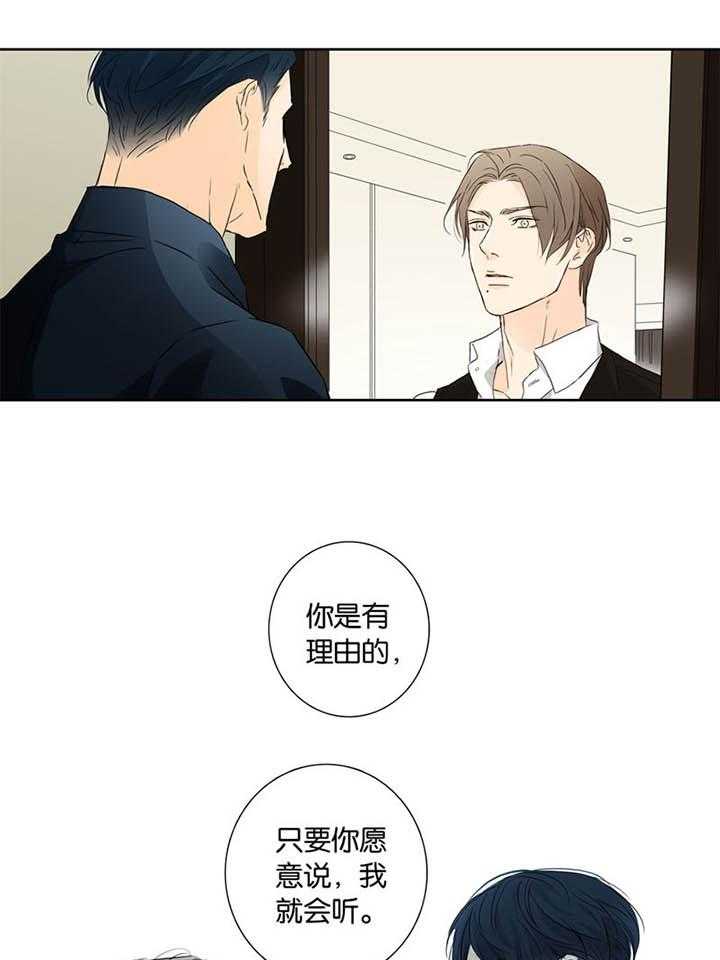 《爱我于荒野》漫画最新章节第8话_8免费下拉式在线观看章节第【15】张图片