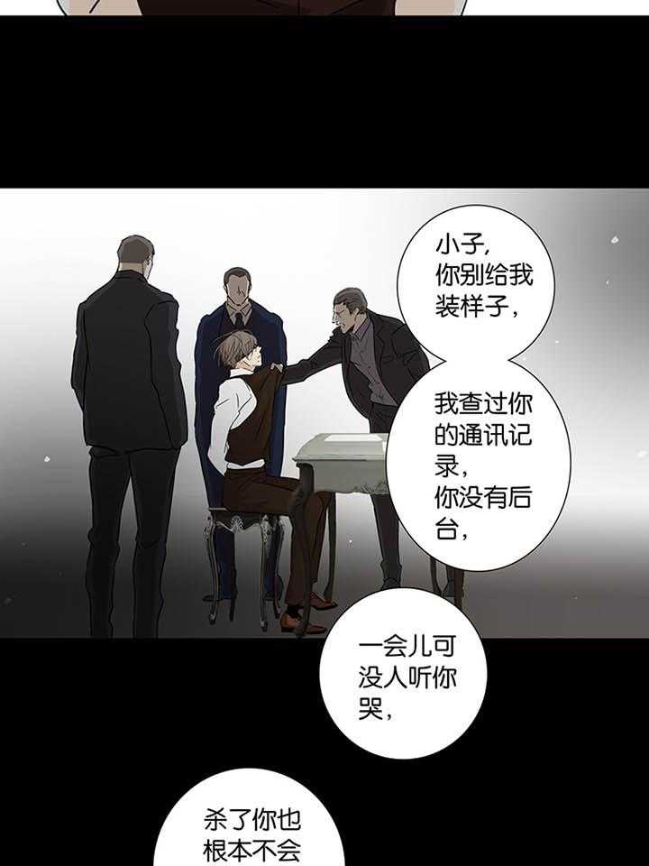 《爱我于荒野》漫画最新章节第9话_9免费下拉式在线观看章节第【27】张图片