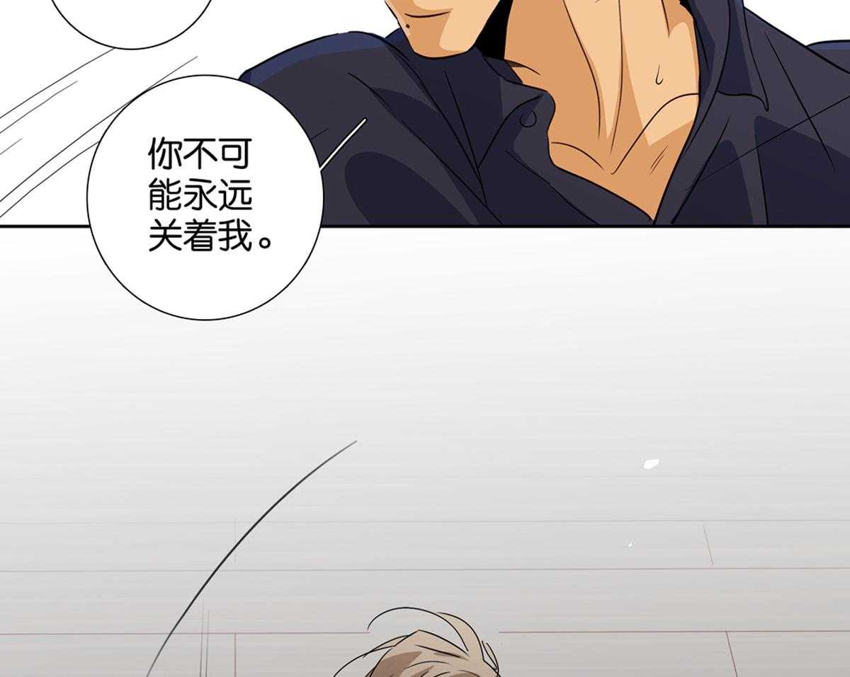 《爱我于荒野》漫画最新章节第11话_11免费下拉式在线观看章节第【8】张图片