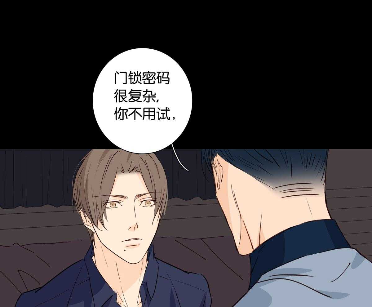 《爱我于荒野》漫画最新章节第12话_12免费下拉式在线观看章节第【45】张图片