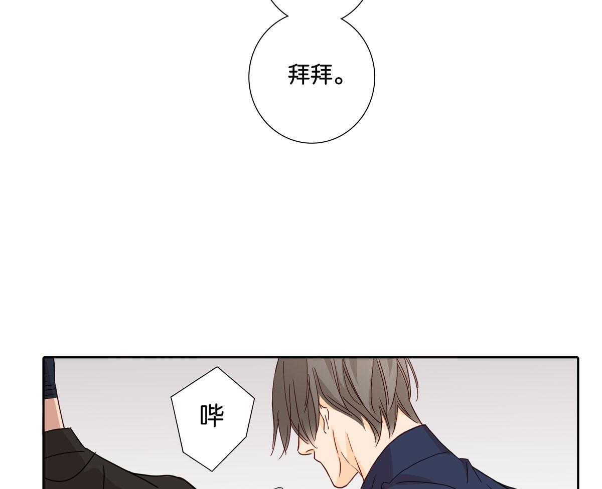 《爱我于荒野》漫画最新章节第13话_13免费下拉式在线观看章节第【13】张图片