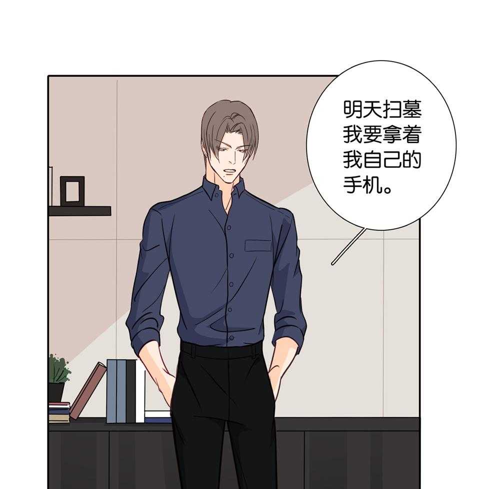 《爱我于荒野》漫画最新章节第15话_15免费下拉式在线观看章节第【39】张图片