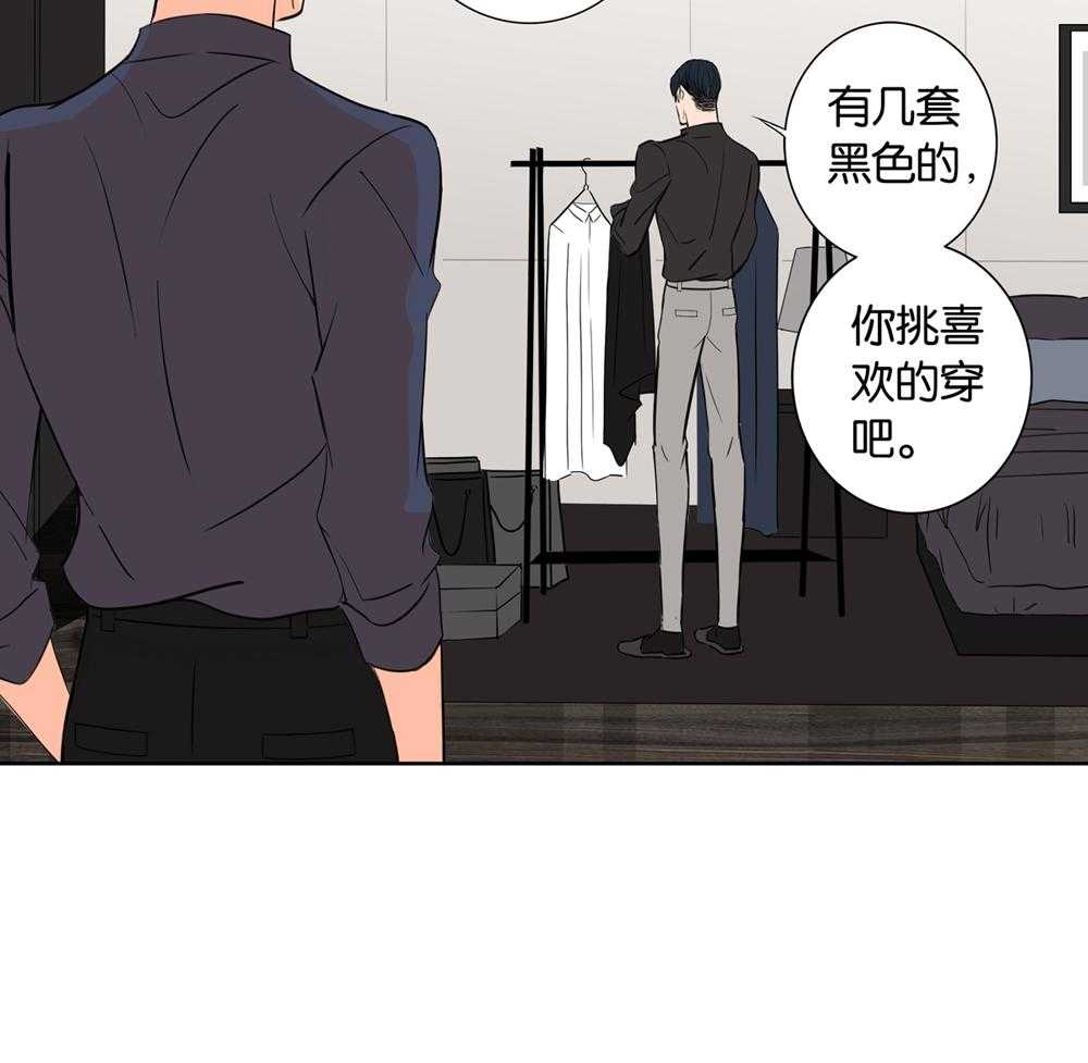 《爱我于荒野》漫画最新章节第15话_15免费下拉式在线观看章节第【40】张图片