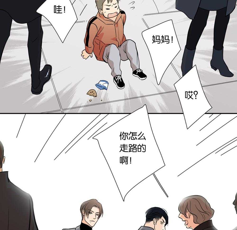 《爱我于荒野》漫画最新章节第16话_16免费下拉式在线观看章节第【3】张图片