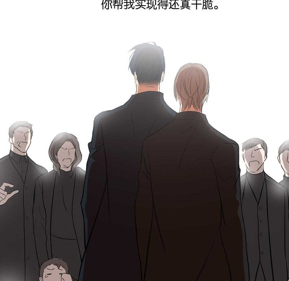 《爱我于荒野》漫画最新章节第17话_17免费下拉式在线观看章节第【21】张图片