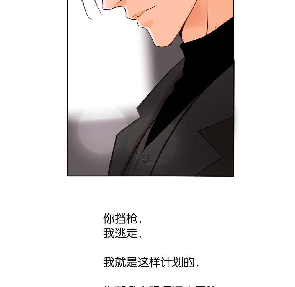 《爱我于荒野》漫画最新章节第17话_17免费下拉式在线观看章节第【22】张图片